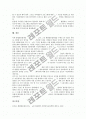 [통합방송법][통합방송법개정]통합방송법의 이념, 통합방송법의 한계, 통합방송법의 문제점과 통합방송법개정의 필요성, 통합방송법개정의 근거 및 통합방송법개정의 내용 그리고 향후 통합방송법개정의 방향 분석 14페이지