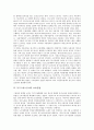 특수고용과 종속성, 특수고용과 비정규고용, 특수고용노동자의 보호입법, 특수고용노동자의 근로법과 사회보험, 특수고용노동자의 산재보험 적용, 특수고용노동자의 산재보험 문제, 특수고용노동자의 법적 개선 방향 4페이지