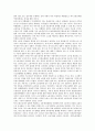 특수고용과 종속성, 특수고용과 비정규고용, 특수고용노동자의 보호입법, 특수고용노동자의 근로법과 사회보험, 특수고용노동자의 산재보험 적용, 특수고용노동자의 산재보험 문제, 특수고용노동자의 법적 개선 방향 5페이지