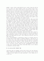 특수고용과 종속성, 특수고용과 비정규고용, 특수고용노동자의 보호입법, 특수고용노동자의 근로법과 사회보험, 특수고용노동자의 산재보험 적용, 특수고용노동자의 산재보험 문제, 특수고용노동자의 법적 개선 방향 9페이지