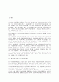 [특수교육]제7차 특수학교교육과정의 배경, 제7차 특수학교교육과정의 특징, 제7차 특수학교교육과정의 성격과 구조 및 제7차 특수학교교육과정의 수학과교육 기준과 제7차 특수학교교육과정의 수학과교육 내용 분석 3페이지