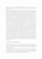 [특수교육]제7차 특수학교교육과정의 배경, 제7차 특수학교교육과정의 특징, 제7차 특수학교교육과정의 성격과 구조 및 제7차 특수학교교육과정의 수학과교육 기준과 제7차 특수학교교육과정의 수학과교육 내용 분석 4페이지
