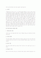 [학습부진]학습부진아의 의미, 학습부진아의 유형, 학습부진아의 원인, 학습부진아의 특징 고찰과 학습부진아 지도의 계획, 학습부진아 지도의 내용, 학습부진아 지도의 문제점 및 향후 학습부진아 지도의 방향 분석 4페이지