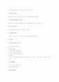 [학습부진]학습부진아의 의미, 학습부진아의 유형, 학습부진아의 원인, 학습부진아의 특징 고찰과 학습부진아 지도의 계획, 학습부진아 지도의 내용, 학습부진아 지도의 문제점 및 향후 학습부진아 지도의 방향 분석 5페이지