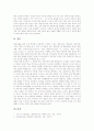 [학습부진]학습부진아의 의미, 학습부진아의 유형, 학습부진아의 원인, 학습부진아의 특징 고찰과 학습부진아 지도의 계획, 학습부진아 지도의 내용, 학습부진아 지도의 문제점 및 향후 학습부진아 지도의 방향 분석 10페이지
