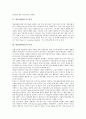 [학습장애아동][학습장애아교육][특수교육]학습장애아동의 정의, 학습장애아동의 특성, 학습장애아동의 진단과 학습장애아동의 언어학습 및 학습장애아동의 교육과정 그리고 학습장애아동의 교육방향 심층 분석 3페이지