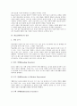 [학습장애아동][학습장애아교육][특수교육]학습장애아동의 정의, 학습장애아동의 특성, 학습장애아동의 진단과 학습장애아동의 언어학습 및 학습장애아동의 교육과정 그리고 학습장애아동의 교육방향 심층 분석 4페이지