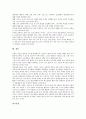 [학습장애아동][학습장애아교육][특수교육]학습장애아동의 정의, 학습장애아동의 특성, 학습장애아동의 진단과 학습장애아동의 언어학습 및 학습장애아동의 교육과정 그리고 학습장애아동의 교육방향 심층 분석 11페이지