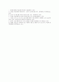 [학습장애아동][학습장애아교육][특수교육]학습장애아동의 정의, 학습장애아동의 특성, 학습장애아동의 진단과 학습장애아동의 언어학습 및 학습장애아동의 교육과정 그리고 학습장애아동의 교육방향 심층 분석 12페이지