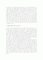 [독서지도][독서교육][국어]독서교육(독서지도)의 의미, 독서교육(독서지도)과 독서흥미유발 및 국어과의 독서교육(독서지도) 내용, 국어과의 독서교육(독서지도) 현황, 국어과의 독서교육(독서지도) 강화 방안 분석 6페이지