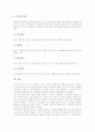 [독서지도][독서교육][국어]독서교육(독서지도)의 의미, 독서교육(독서지도)과 독서흥미유발 및 국어과의 독서교육(독서지도) 내용, 국어과의 독서교육(독서지도) 현황, 국어과의 독서교육(독서지도) 강화 방안 분석 12페이지