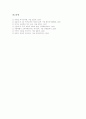 [독서지도][독서교육][국어]독서교육(독서지도)의 의미, 독서교육(독서지도)과 독서흥미유발 및 국어과의 독서교육(독서지도) 내용, 국어과의 독서교육(독서지도) 현황, 국어과의 독서교육(독서지도) 강화 방안 분석 13페이지