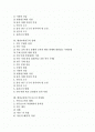 [현장교육연구]현장교육연구의 개념, 현장교육연구의 중요성, 현장교육연구의 과학적 접근, 현장교육연구의 방법선정과 연구설계, 현장교육연구의 실제, 현장교육연구의 보고서 작성법 분석(현장교육연구) 2페이지