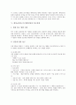 [현장교육연구]현장교육연구의 개념, 현장교육연구의 중요성, 현장교육연구의 과학적 접근, 현장교육연구의 방법선정과 연구설계, 현장교육연구의 실제, 현장교육연구의 보고서 작성법 분석(현장교육연구) 7페이지