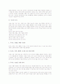 독서교육(독서지도)의 필요성과 중요성, 초등학교 독서교육(독서지도)의 실태, 중학교 독서교육(독서지도)의 실태, 고등학교 독서교육(독서지도)의 실태, 학교 독서교육(독서지도)의 문제점과 개선방안 및 제언 3페이지