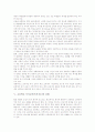 독서교육(독서지도)의 필요성과 중요성, 초등학교 독서교육(독서지도)의 실태, 중학교 독서교육(독서지도)의 실태, 고등학교 독서교육(독서지도)의 실태, 학교 독서교육(독서지도)의 문제점과 개선방안 및 제언 5페이지