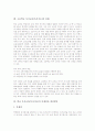 독서교육(독서지도)의 필요성과 중요성, 초등학교 독서교육(독서지도)의 실태, 중학교 독서교육(독서지도)의 실태, 고등학교 독서교육(독서지도)의 실태, 학교 독서교육(독서지도)의 문제점과 개선방안 및 제언 9페이지