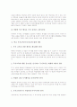 독서교육(독서지도)의 필요성과 중요성, 초등학교 독서교육(독서지도)의 실태, 중학교 독서교육(독서지도)의 실태, 고등학교 독서교육(독서지도)의 실태, 학교 독서교육(독서지도)의 문제점과 개선방안 및 제언 11페이지