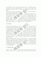 [독서평가][독서지도][독서교육][독서][책읽기]독서평가의 목적, 독서평가의 관점, 독서평가의 방법과 초등학교에서의 독서평가, 중학교에서의 독서평가, 고등학교에서의 독서평가 및 향후 독서평가의 대안 분석 10페이지