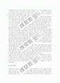 [독서평가][독서지도][독서교육][독서][책읽기]독서평가의 목적, 독서평가의 관점, 독서평가의 방법과 초등학교에서의 독서평가, 중학교에서의 독서평가, 고등학교에서의 독서평가 및 향후 독서평가의 대안 분석 13페이지
