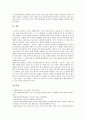 [독서평가][독서지도][독서교육][독서][책읽기]독서평가의 목적, 독서평가의 관점, 독서평가의 방법과 초등학교에서의 독서평가, 중학교에서의 독서평가, 고등학교에서의 독서평가 및 향후 독서평가의 대안 분석 21페이지