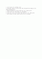 특수학교(장애인교육, 특수교육)의 교육환경과 교육과정, 특수학교(장애인교육, 특수교육)의 통합교육과 편성, 특수학교(장애인교육, 특수교육)의 현황과 문제점, 특수학교(장애인교육, 특수교육)의 운영방향 분석 15페이지