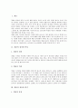 [경륜][경륜선수][경륜경기][사이클][경륜장]경륜의 정의, 경륜의 역사, 경륜의 종류, 경륜의 경기, 경륜과 경륜장, 경륜선수의 육성, 경륜선수의 등급, 경륜선수의 소득, 경륜선수의 생활, 경륜선수의 장단점 분석 3페이지
