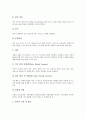[경륜][경륜선수][경륜경기][사이클][경륜장]경륜의 정의, 경륜의 역사, 경륜의 종류, 경륜의 경기, 경륜과 경륜장, 경륜선수의 육성, 경륜선수의 등급, 경륜선수의 소득, 경륜선수의 생활, 경륜선수의 장단점 분석 6페이지