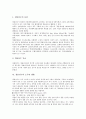 [경륜][경륜선수][경륜경기][사이클][경륜장]경륜의 정의, 경륜의 역사, 경륜의 종류, 경륜의 경기, 경륜과 경륜장, 경륜선수의 육성, 경륜선수의 등급, 경륜선수의 소득, 경륜선수의 생활, 경륜선수의 장단점 분석 8페이지