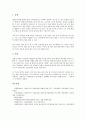 [경륜][경륜선수][경륜경기][사이클][경륜장]경륜의 정의, 경륜의 역사, 경륜의 종류, 경륜의 경기, 경륜과 경륜장, 경륜선수의 육성, 경륜선수의 등급, 경륜선수의 소득, 경륜선수의 생활, 경륜선수의 장단점 분석 10페이지