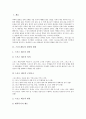 [스포츠제도][스포츠][현대사회][프로스포츠]스포츠제도의 정의, 스포츠제도의 현실, 스포츠와 사회계층, 스포츠와 현대사회, 현대사회와 스포츠의 필요성, 현대사회와 프로스포츠, 현대사회와 스포츠의 효과 분석 3페이지