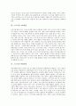 [스포츠제도][스포츠][현대사회][프로스포츠]스포츠제도의 정의, 스포츠제도의 현실, 스포츠와 사회계층, 스포츠와 현대사회, 현대사회와 스포츠의 필요성, 현대사회와 프로스포츠, 현대사회와 스포츠의 효과 분석 6페이지