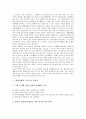 [스포츠제도][스포츠][현대사회][프로스포츠]스포츠제도의 정의, 스포츠제도의 현실, 스포츠와 사회계층, 스포츠와 현대사회, 현대사회와 스포츠의 필요성, 현대사회와 프로스포츠, 현대사회와 스포츠의 효과 분석 7페이지
