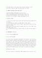 [스포츠제도][스포츠][현대사회][프로스포츠]스포츠제도의 정의, 스포츠제도의 현실, 스포츠와 사회계층, 스포츠와 현대사회, 현대사회와 스포츠의 필요성, 현대사회와 프로스포츠, 현대사회와 스포츠의 효과 분석 8페이지