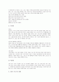 [스포츠제도][스포츠][현대사회][프로스포츠]스포츠제도의 정의, 스포츠제도의 현실, 스포츠와 사회계층, 스포츠와 현대사회, 현대사회와 스포츠의 필요성, 현대사회와 프로스포츠, 현대사회와 스포츠의 효과 분석 10페이지