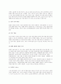 [스포츠제도][스포츠][현대사회][프로스포츠]스포츠제도의 정의, 스포츠제도의 현실, 스포츠와 사회계층, 스포츠와 현대사회, 현대사회와 스포츠의 필요성, 현대사회와 프로스포츠, 현대사회와 스포츠의 효과 분석 11페이지