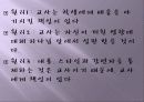 배우는 이의 7가지 법칙 요약 3페이지