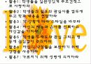 배우는 이의 7가지 법칙 요약 8페이지