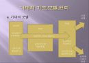 배우는 이의 7가지 법칙 요약 9페이지
