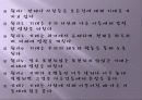 배우는 이의 7가지 법칙 요약 10페이지