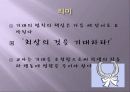배우는 이의 7가지 법칙 요약 11페이지