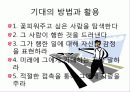 배우는 이의 7가지 법칙 요약 12페이지