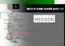 이민화회장 메디슨기업경영 리더쉽 실패사례분석 6페이지