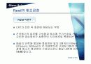 [유리공학]CRT의 제조공정 4페이지