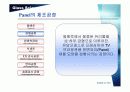 [유리공학]CRT의 제조공정 7페이지