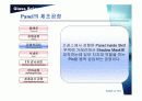 [유리공학]CRT의 제조공정 8페이지