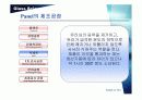 [유리공학]CRT의 제조공정 9페이지