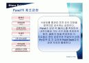 [유리공학]CRT의 제조공정 10페이지