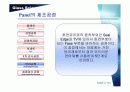 [유리공학]CRT의 제조공정 11페이지