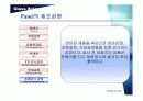[유리공학]CRT의 제조공정 12페이지